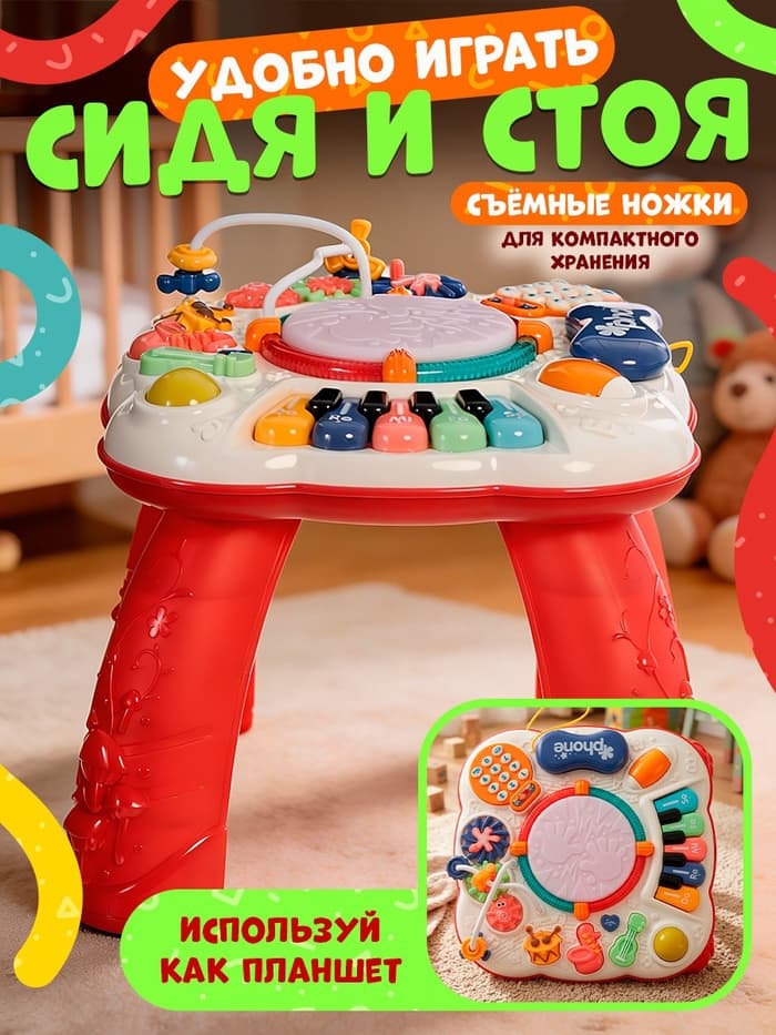 Развивающий столик ZABIAKA, световые и звуковые эффекты, красный