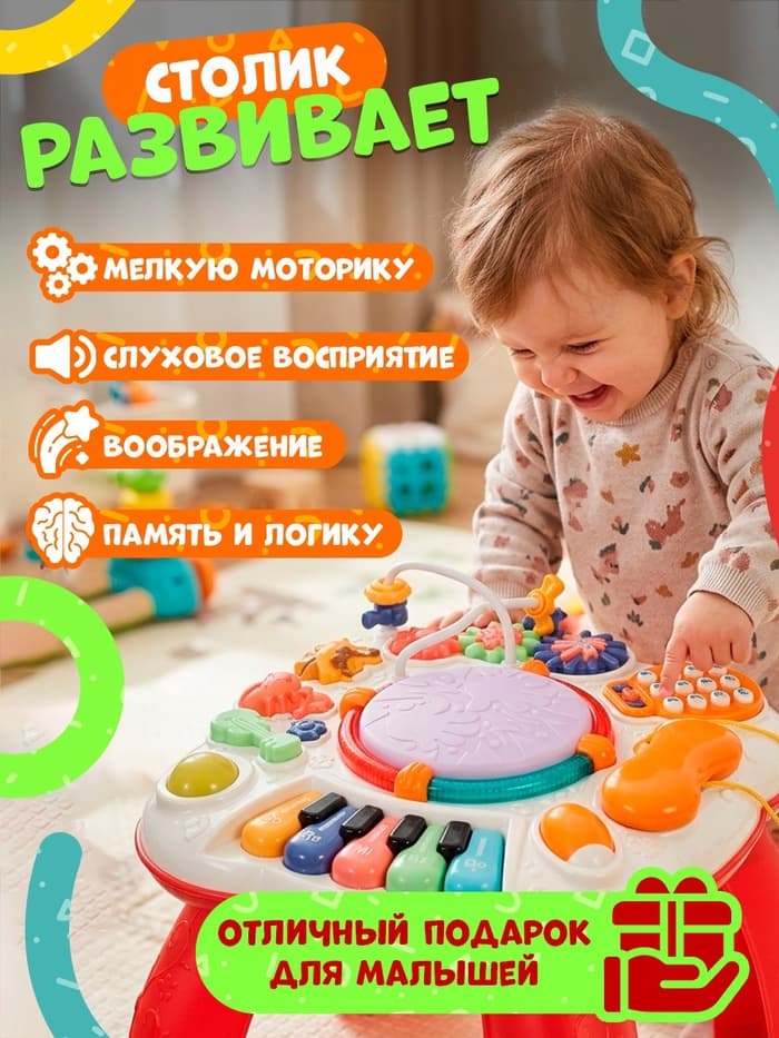 Развивающий столик ZABIAKA, световые и звуковые эффекты, красный