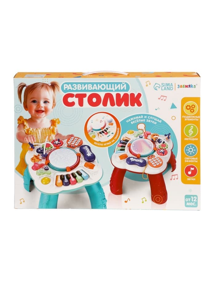 Развивающий столик ZABIAKA, световые и звуковые эффекты, красный
