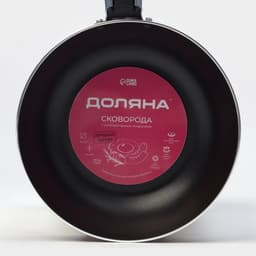 Сковорода Доляна Promo, d=16 см, пластиковая ручка, антипригарное покрытие, алюминий, бордовая