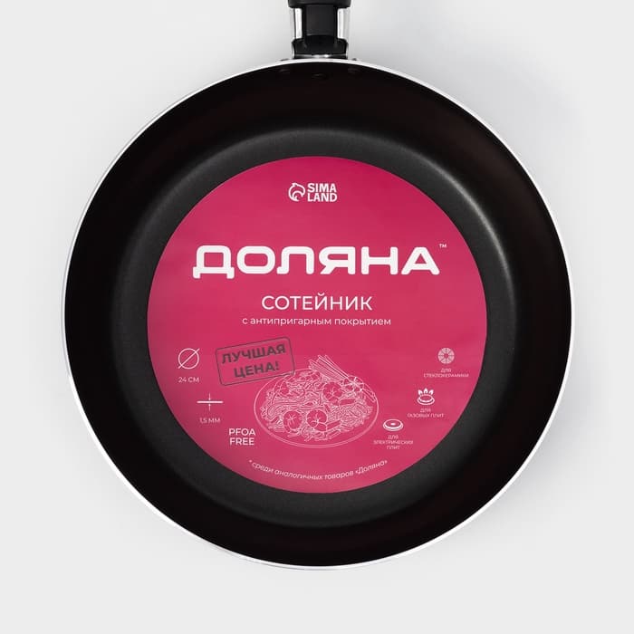 Сковорода Доляна Promo, d=24 см, h=6 см, пластиковая ручка, антипригарное покрытие, алюминий, бордовая