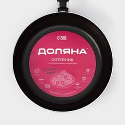 Сковорода Доляна Promo, d=24 см, h=6 см, пластиковая ручка, антипригарное покрытие, алюминий, бордовая