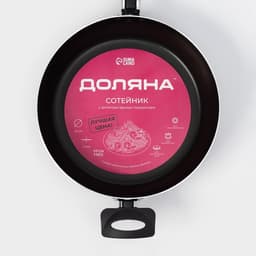Сковорода Доляна Promo, d=26 см, пластиковая ручка, антипригарное покрытие, бордовый