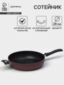Сотейник Доляна Promo, d=28 см, h=6 см, две пластиковые ручки, антипригарное покрытие, алюминий, бордовая