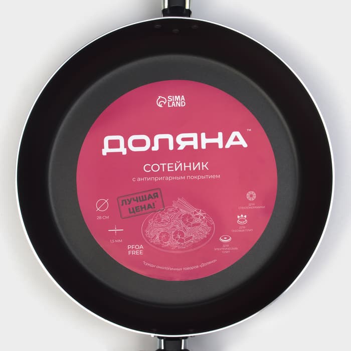 Сотейник Доляна Promo, d=28 см, h=6 см, две пластиковые ручки, антипригарное покрытие, алюминий, бордовая