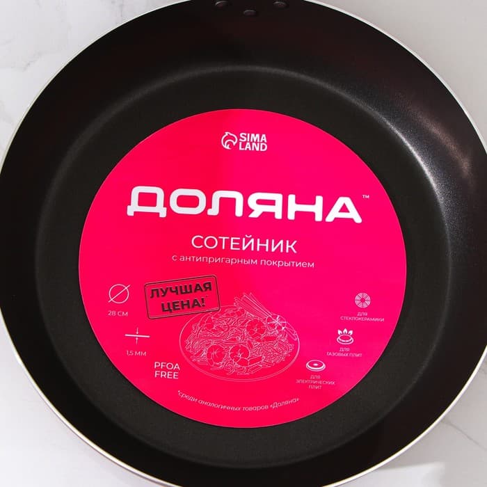 Сотейник Доляна Promo, d=28 см, h=6 см, две пластиковые ручки, антипригарное покрытие, алюминий, бордовая