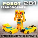 Набор роботов «Защитник», трансформируются