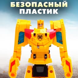 Набор роботов «Защитник», трансформируются