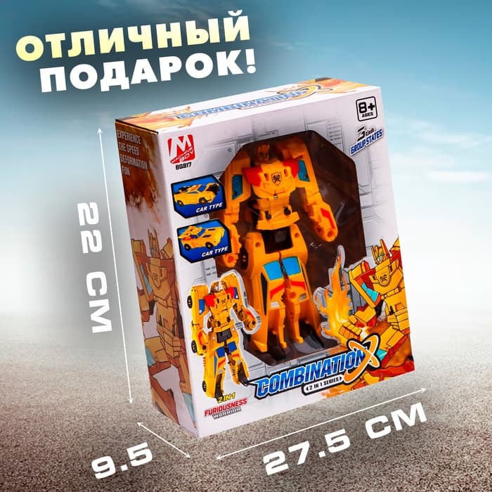 Набор роботов «Защитник», трансформируются