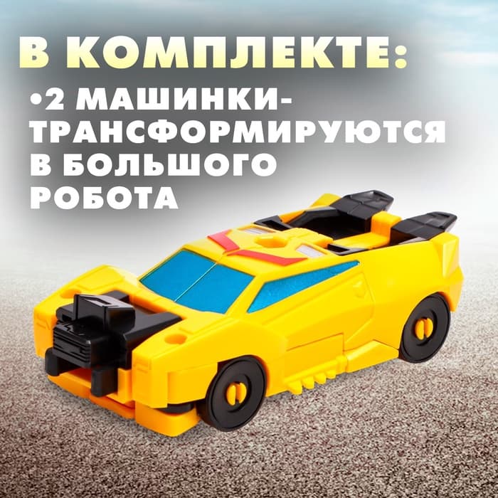 Набор роботов «Защитник», трансформируются