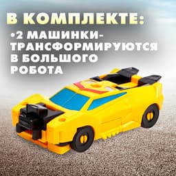 Набор роботов «Защитник», трансформируются