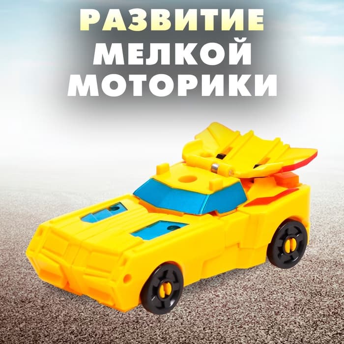 Набор роботов «Защитник», трансформируются