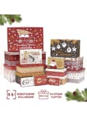 Набор подарочных новогодних коробок 15 в 1 «Изысканность», 47.5×31×18 - 12×7×4 см