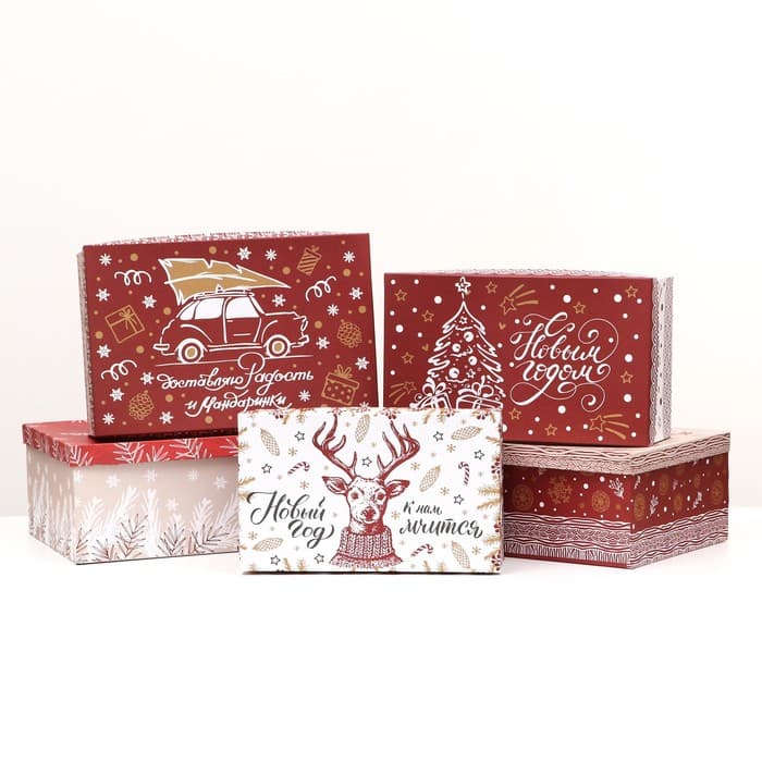Набор подарочных новогодних коробок 15 в 1 «Изысканность», 47.5×31×18 - 12×7×4 см