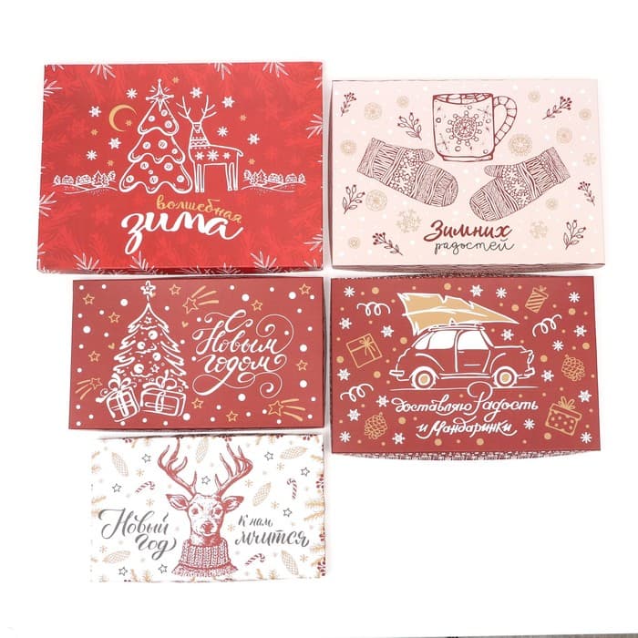 Набор подарочных новогодних коробок 15 в 1 «Изысканность», 47.5×31×18 - 12×7×4 см