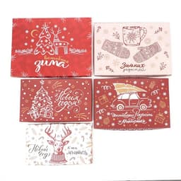 Набор подарочных новогодних коробок 15 в 1 «Изысканность», 47.5×31×18 - 12×7×4 см