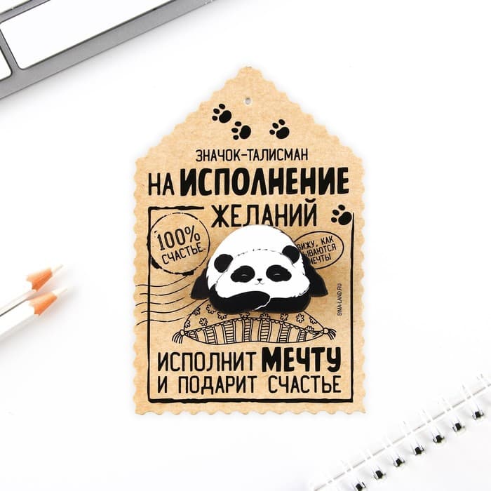 Значок «Талисман на исполнение желаний», 4×3 см
