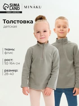 Толстовка детская флисовая MINAKU, цвет оливковый, размер 92-98 см