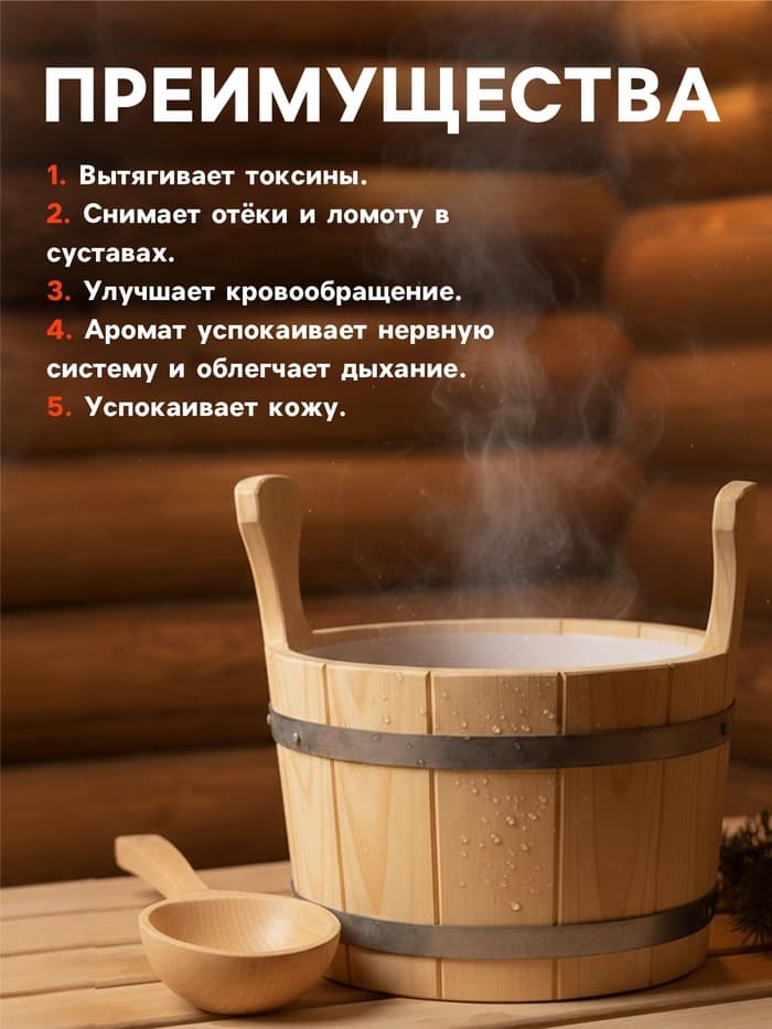 Веник для бани берёзовый, «Добропаровъ»