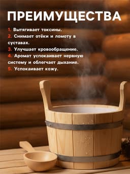 Веник для бани берёзовый, «Добропаровъ»