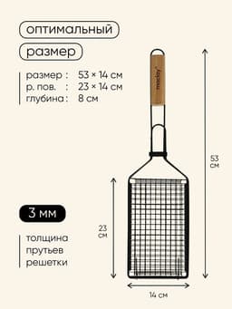 Корзина для барбекю maclay, 23×14 см, нержавеющая сталь, для мангала