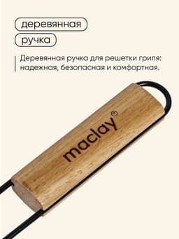 Корзина для барбекю maclay, 23×14 см, нержавеющая сталь, для мангала