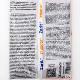 Зерновая приманка Zarit «Истребитель» от крыс и мышей,400 г