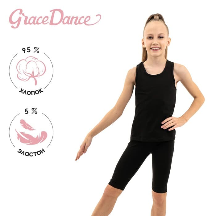 Майка-борцовка для гимнастики и танцев Grace Dance, размер 42, чёрная