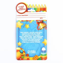 Значок с лентой на выпускной «Выпускник детского сада», d=4.5 см