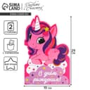 Открытка «С Днём Рождения», 19×29 см