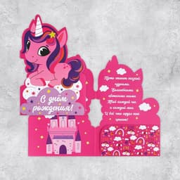 Открытка «С Днём Рождения», 19×29 см