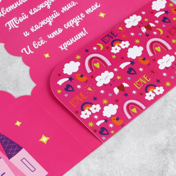 Открытка «С Днём Рождения», 19×29 см