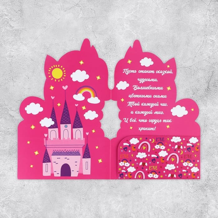 Открытка «С Днём Рождения», 19×29 см