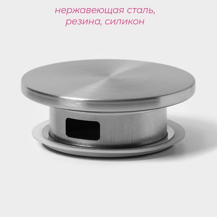 Крышка для ёмкостей Доляна, d=7 см, нержавеющая сталь, серебристая