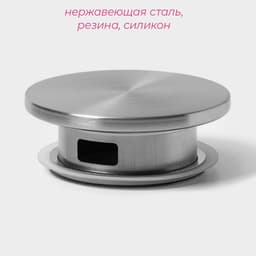 Крышка для ёмкостей Доляна, d=7 см, нержавеющая сталь, серебристая