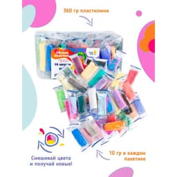 Воздушный пластилин, 36 цветов