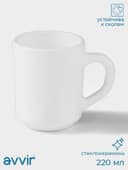 Кружка Avvir «Чайная», 220 мл, стеклокерамика, белая