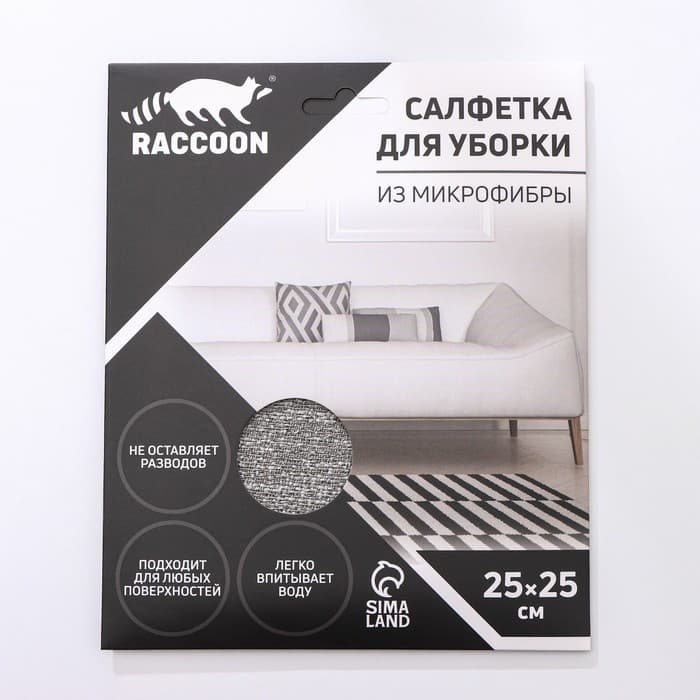 Салфетка микрофибра Raccoon «Грог», 25×25 см, картонный конверт