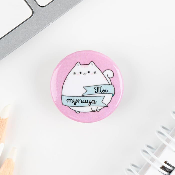 Значок металлический, закатной «Смирись, я девушка», d=2.5 см, МИКС