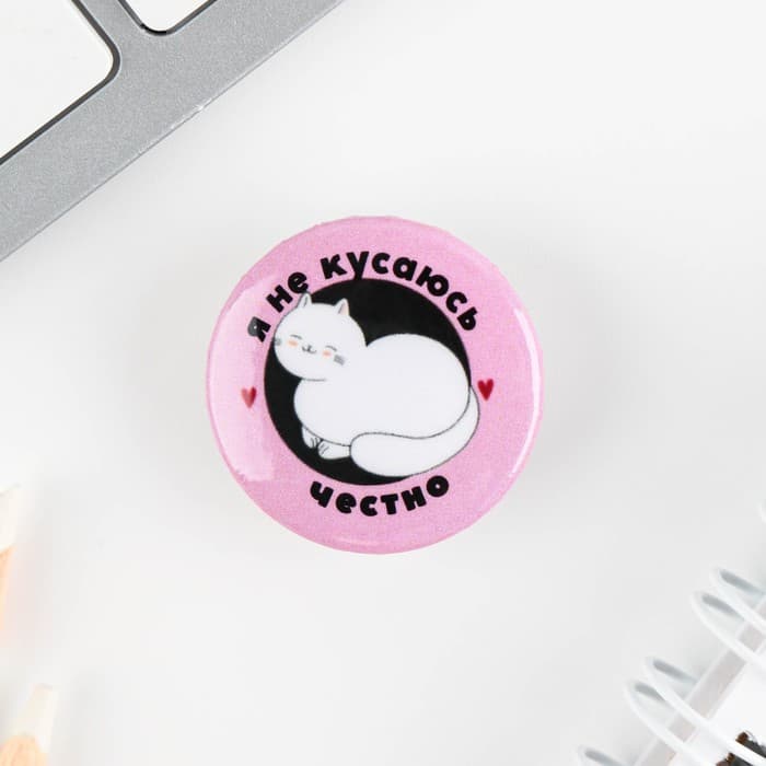 Значок металлический, закатной «Смирись, я девушка», d=2.5 см, МИКС