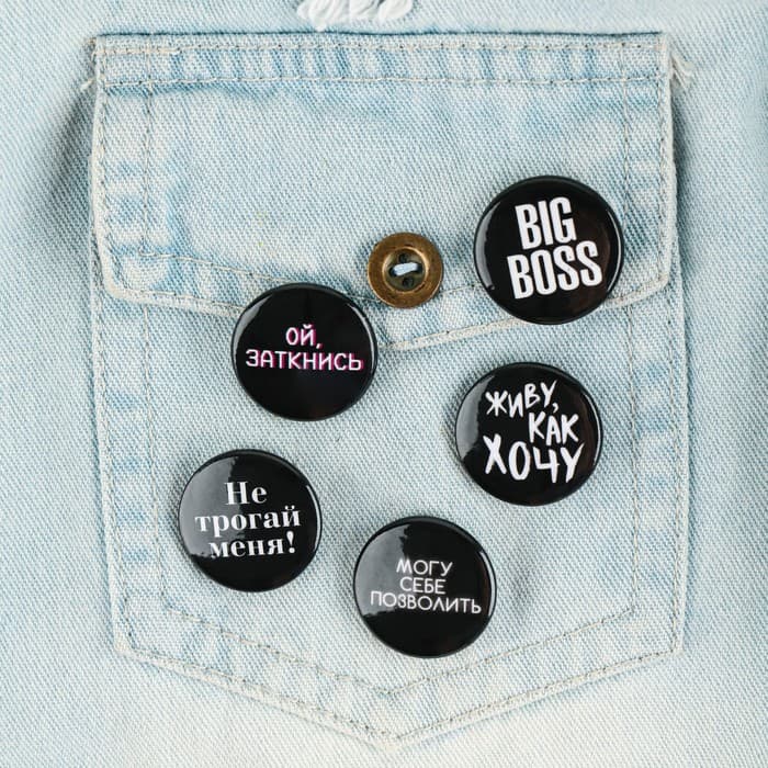 Значок металлический, закатной «Не беси меня», d=2.5 см, МИКС