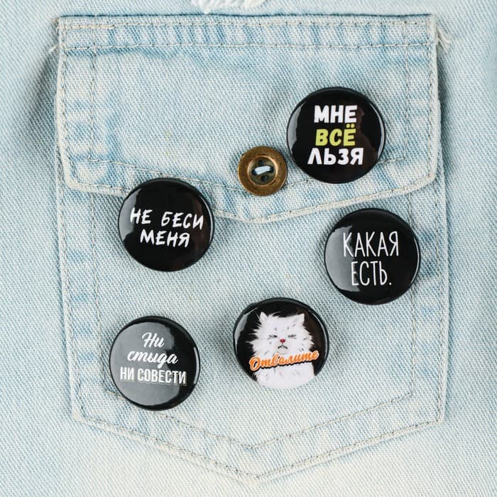 Значок металлический, закатной «Не беси меня», d=2.5 см, МИКС