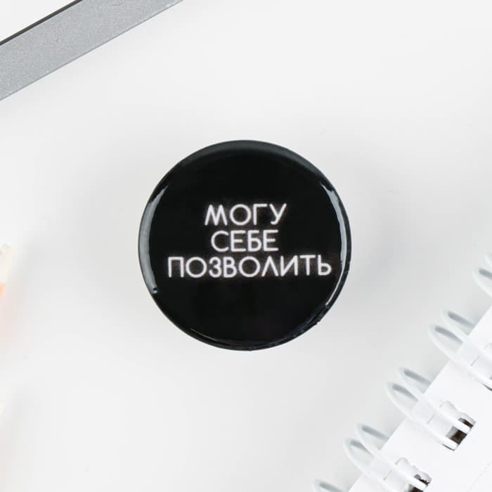 Значок металлический, закатной «Не беси меня», d=2.5 см, МИКС