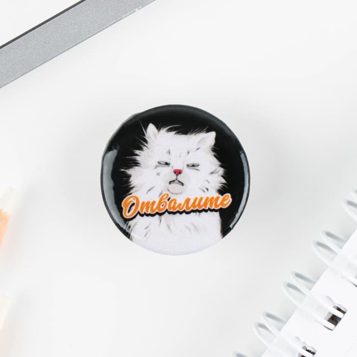 Значок металлический, закатной «Не беси меня», d=2.5 см, МИКС