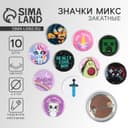 Значок металлический, закатной «Детский», 25 мм, МИКС