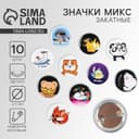 Значок металлический, закатной «Треш персонажи», d=2.5 см, МИКС