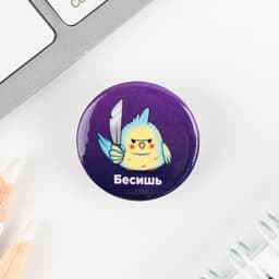 Значок металлический, закатной «Треш персонажи», d=2.5 см, МИКС