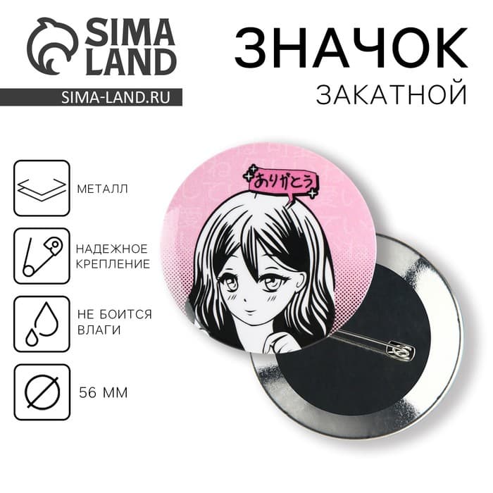 Значок закатной «Аниме милая девочка», d=5.6 см