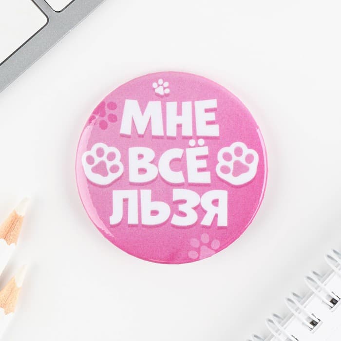 Значки закатные «Волшебный мир», d=5.6 см, МИКС