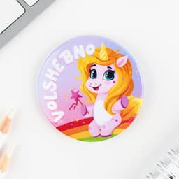 Значки закатные «Волшебный мир», d=5.6 см, МИКС